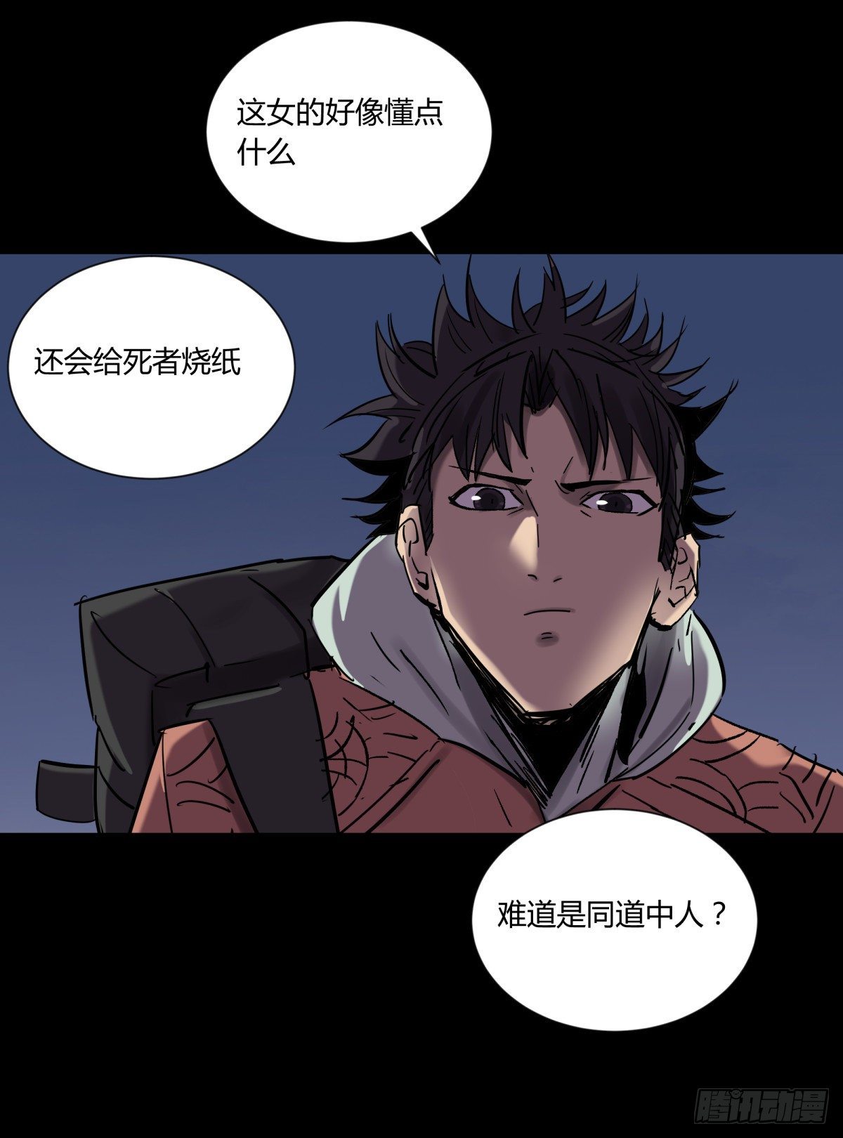 28土窖(1/2)-第30话