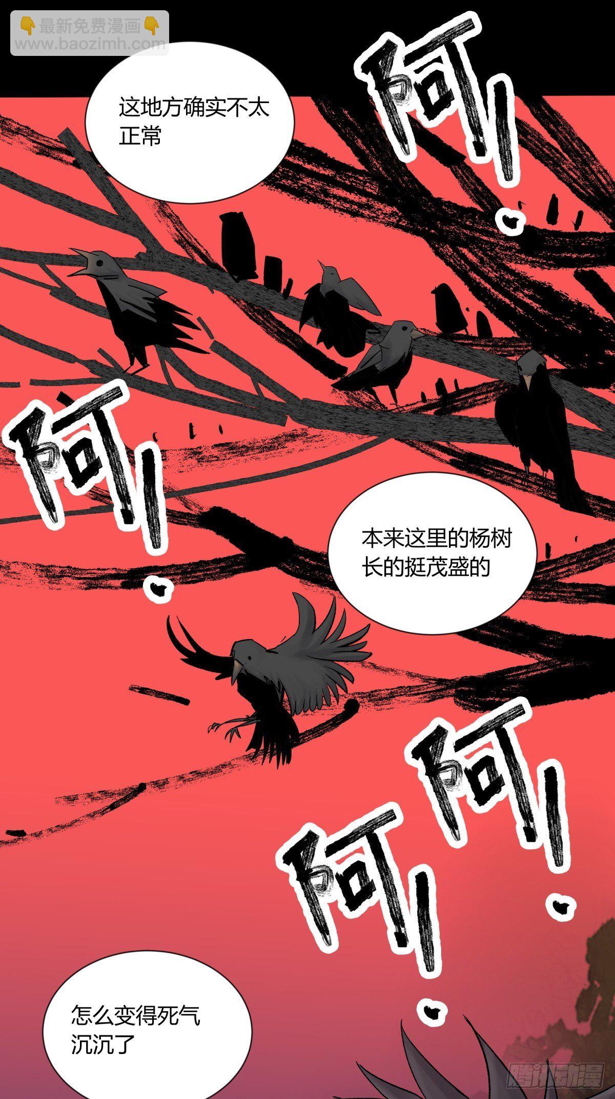 28土窖(1/2)-第30话