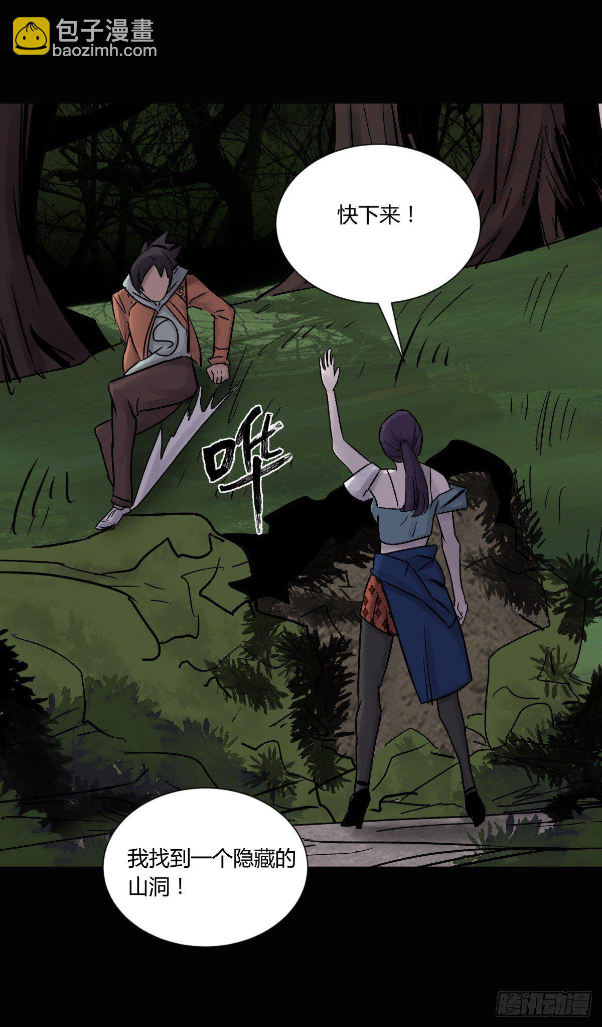 28土窖(1/2)-第30话