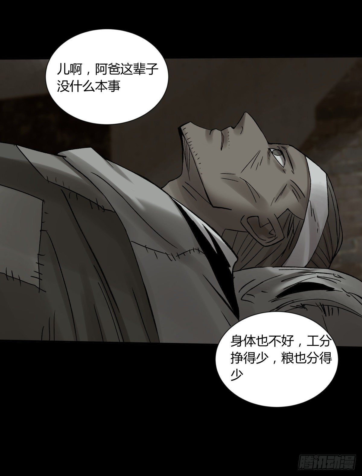 35邪念(1/2)-第38话