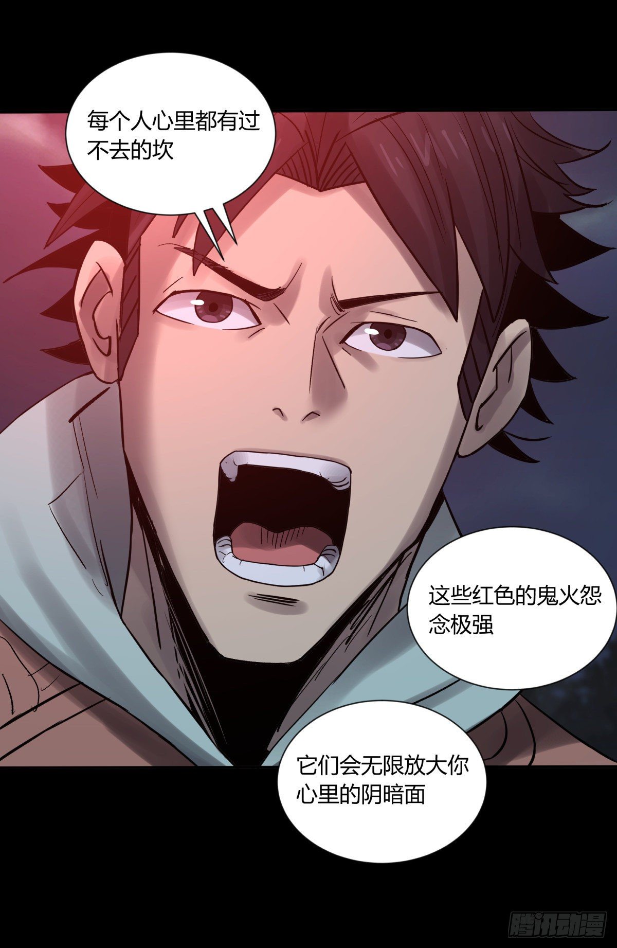 35邪念(1/2)-第38话