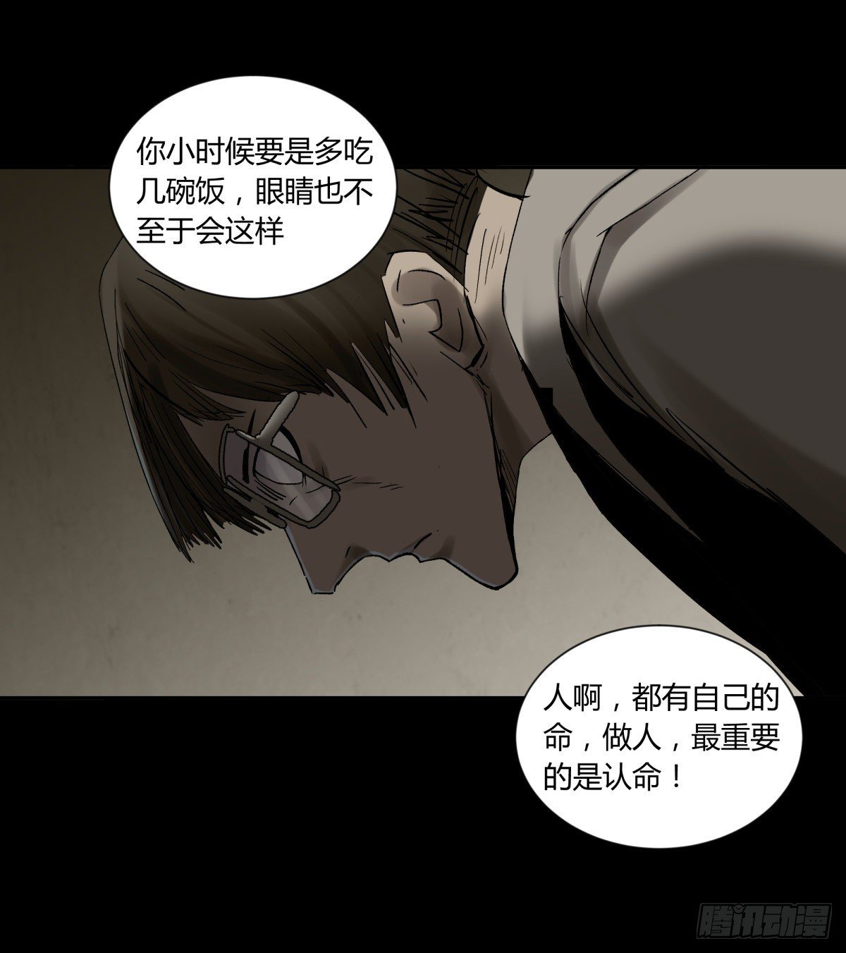 35邪念(1/2)-第38话