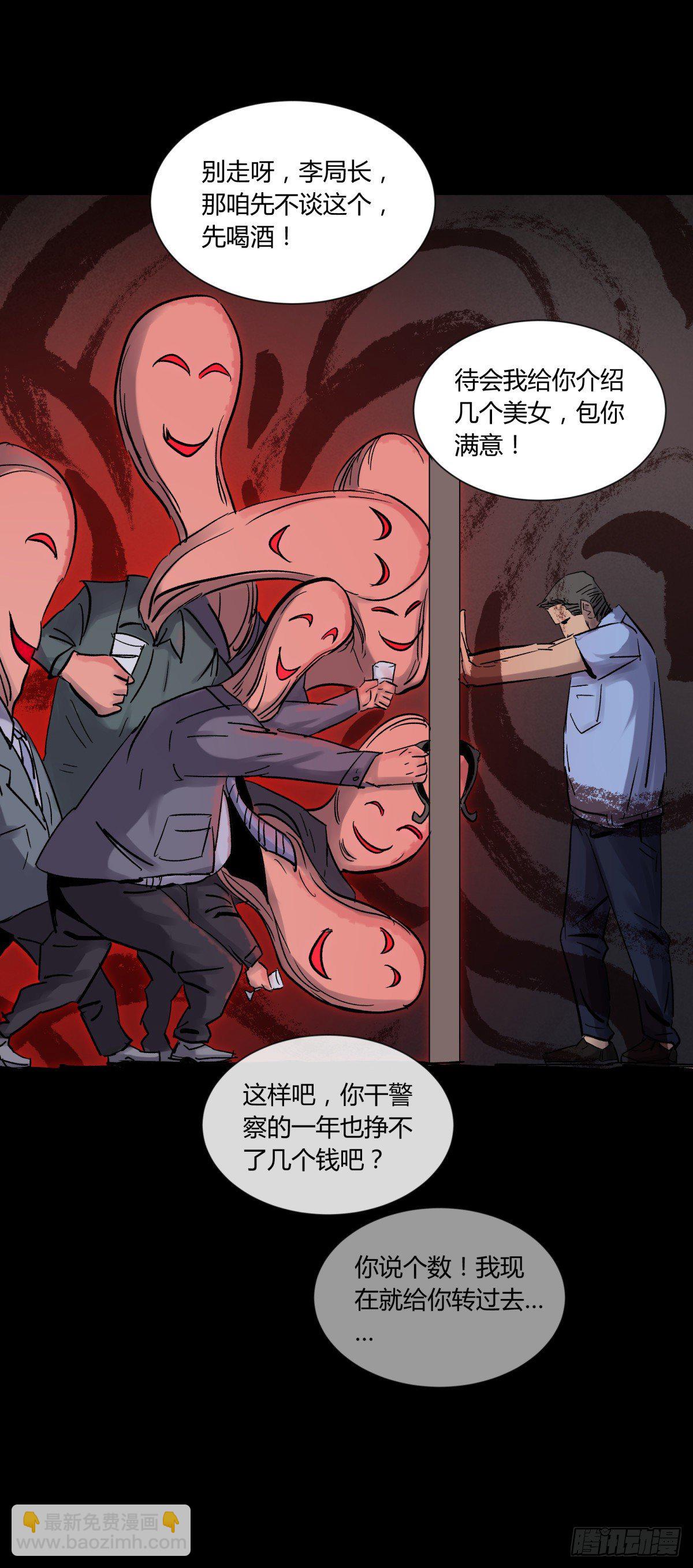 35邪念(1/2)-第38话