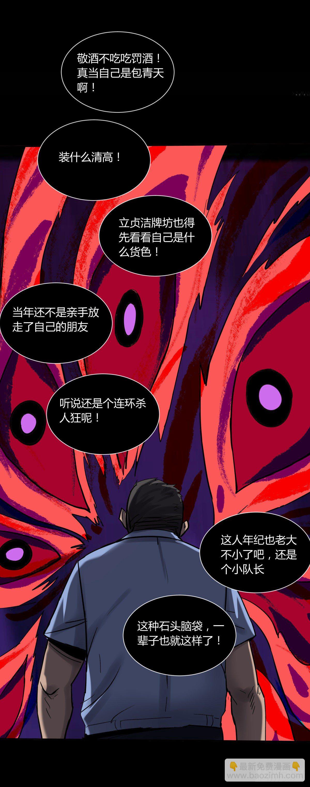 35邪念(1/2)-第38话