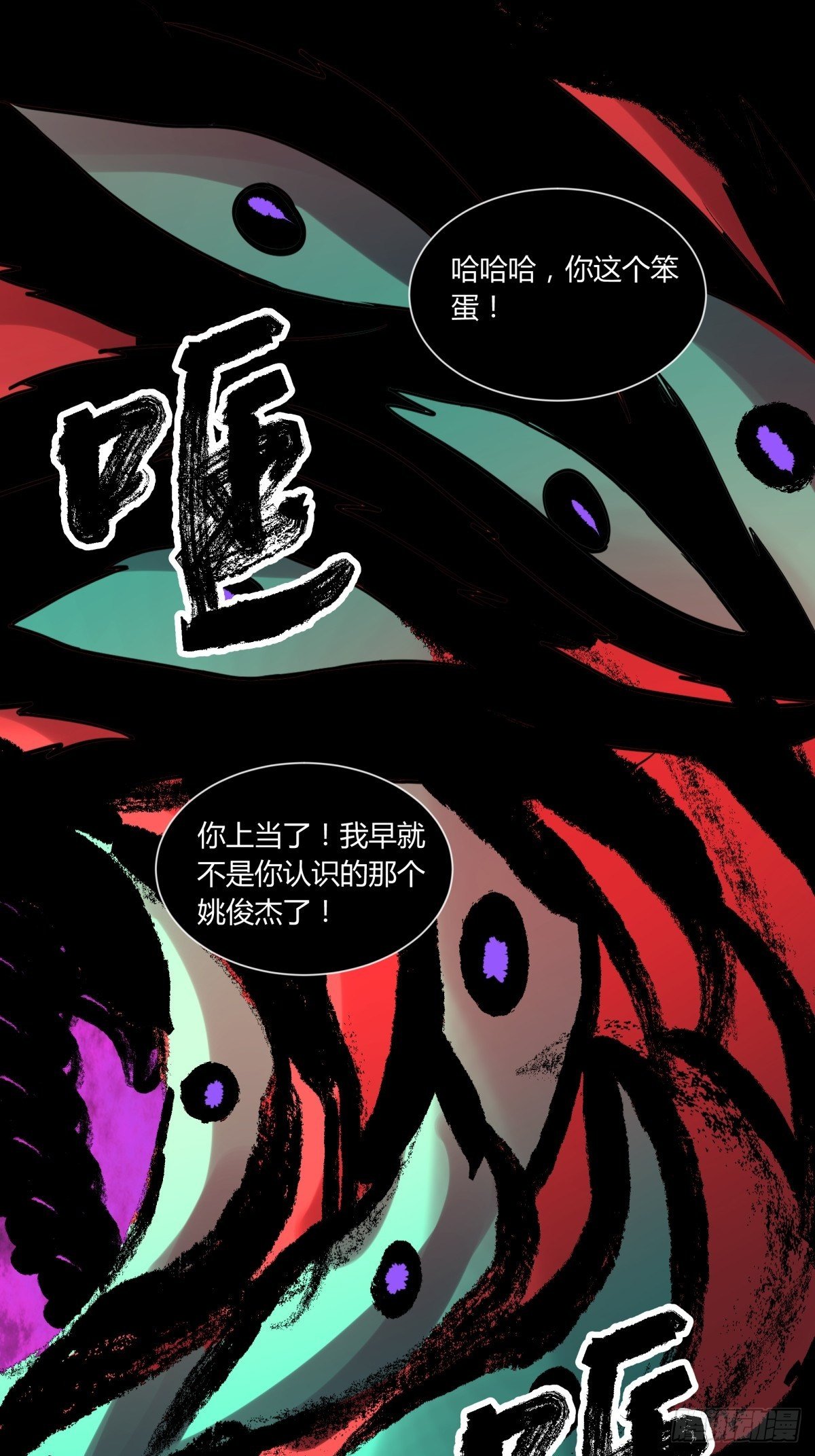 35邪念(1/2)-第38话