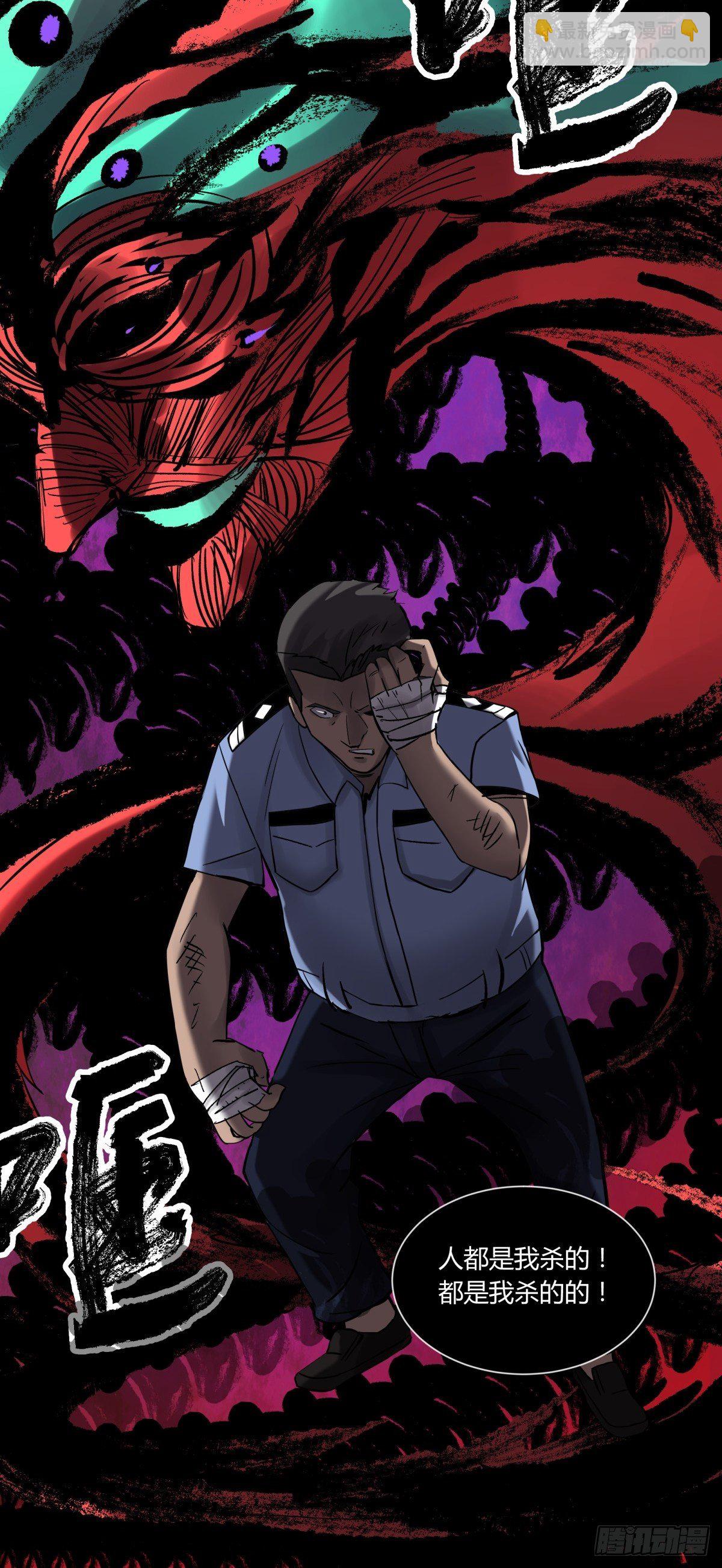 35邪念(1/2)-第38话