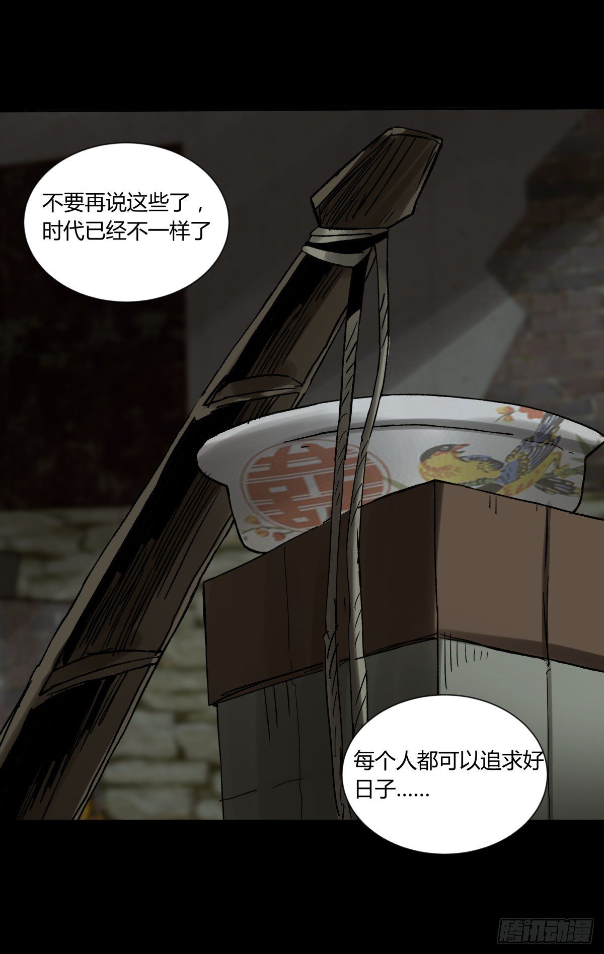 35邪念(1/2)-第38话