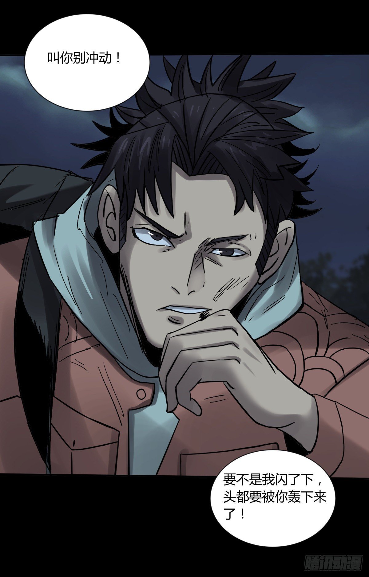 35邪念(1/2)-第38话