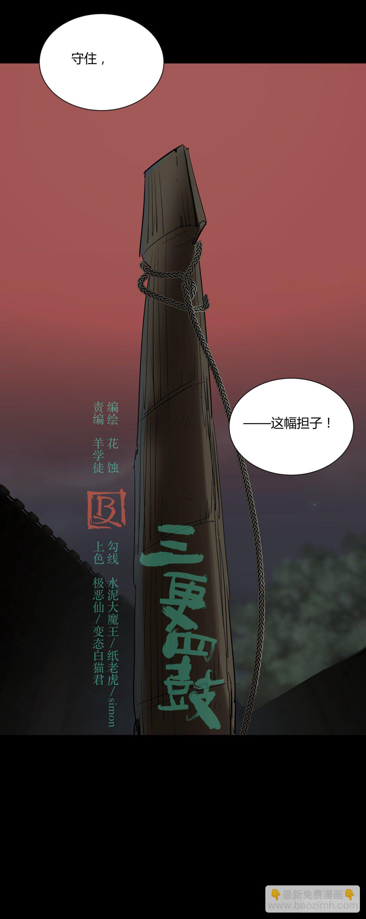 35邪念(1/2)-第38话