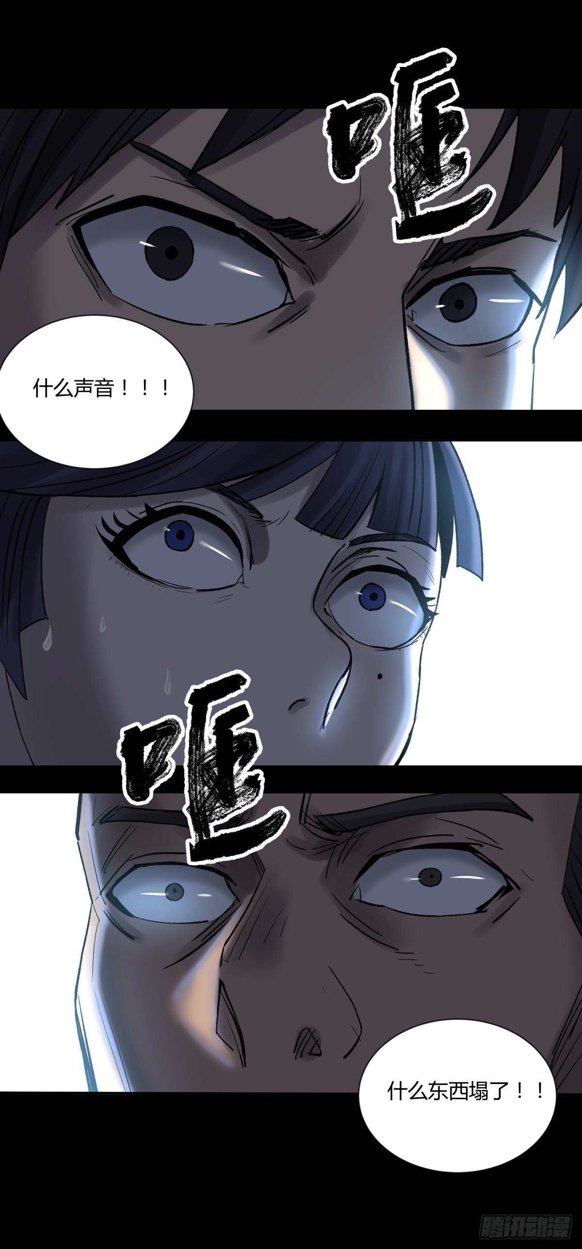 35邪念(1/2)-第38话