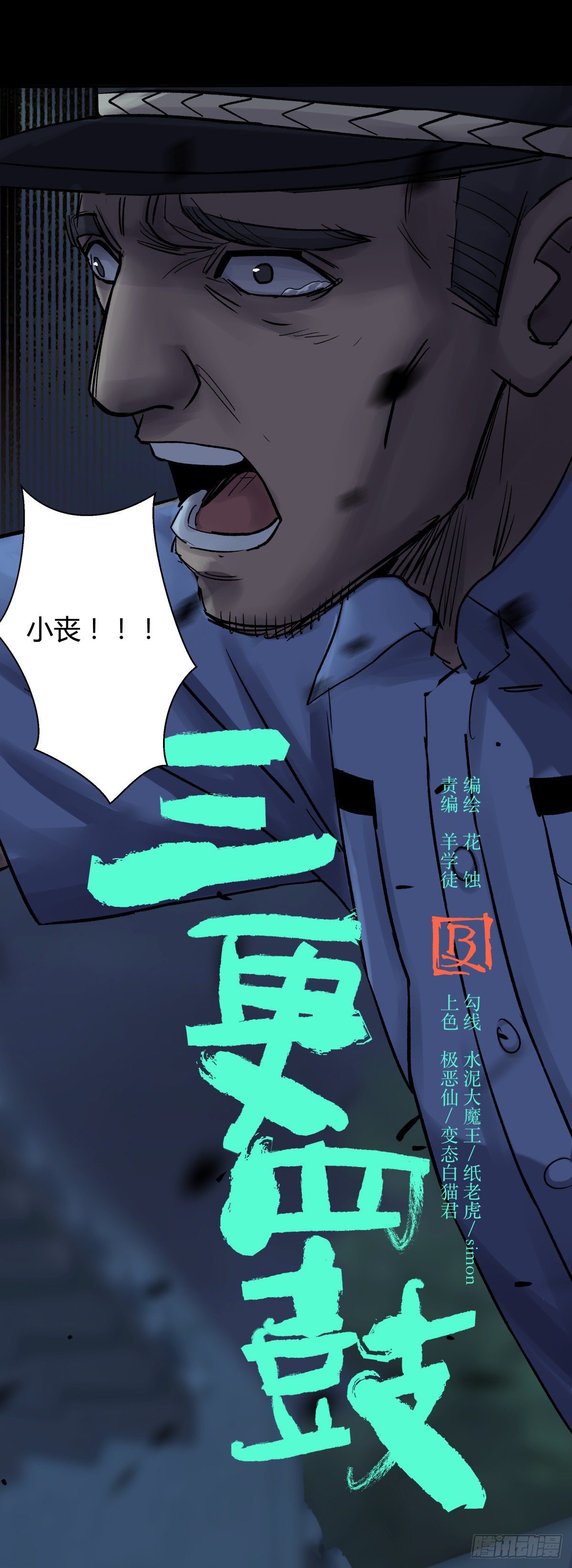 39坚守(1/2)-第42话