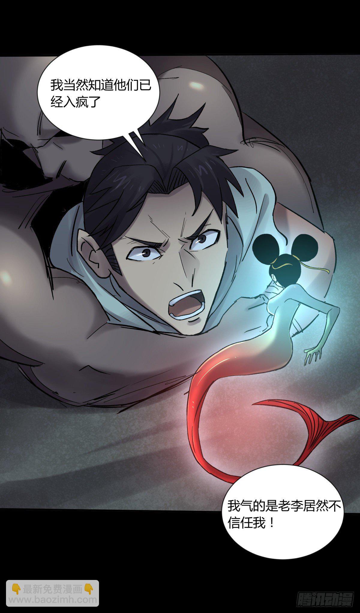 39坚守(1/2)-第42话