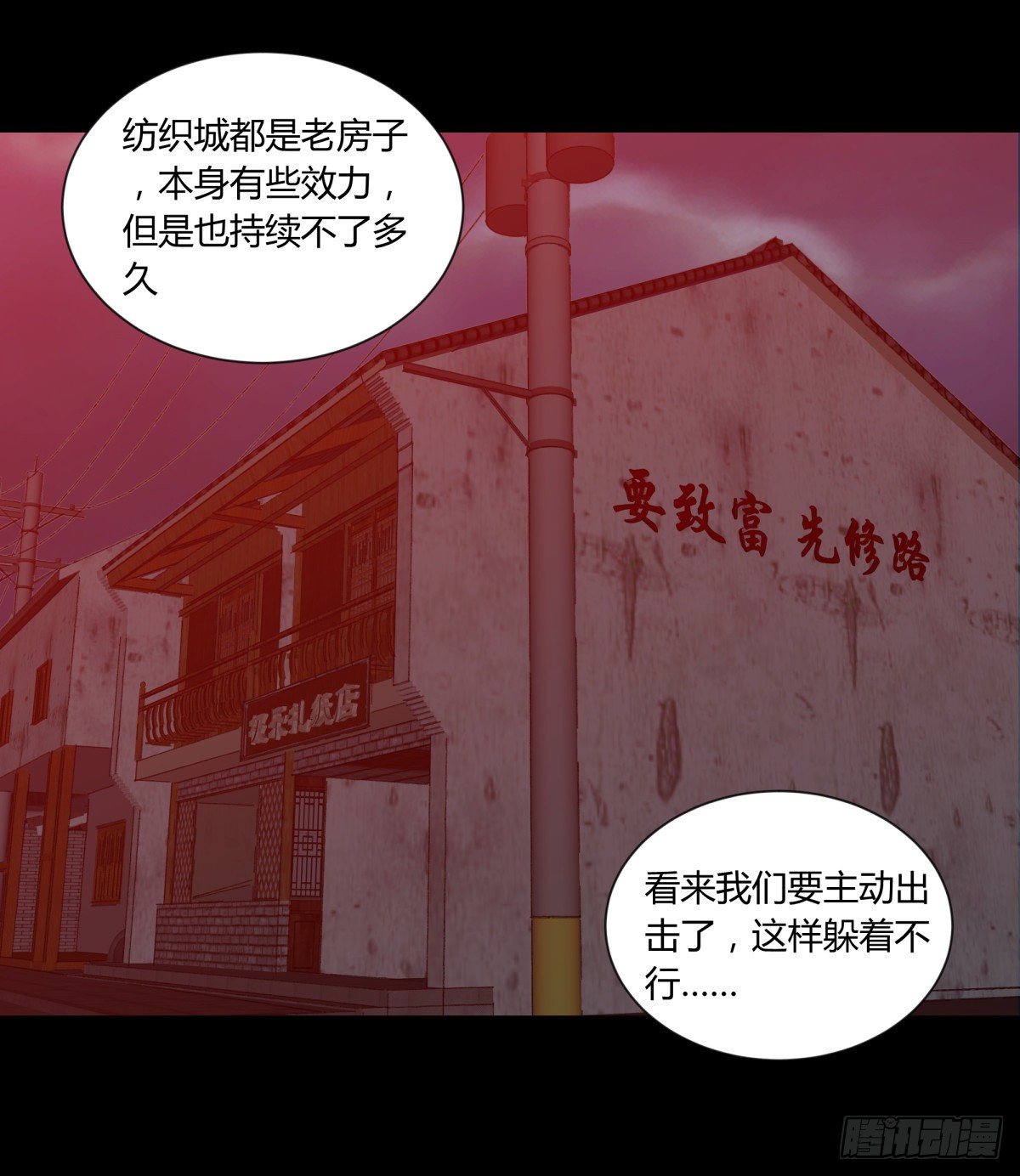 39坚守(1/2)-第42话