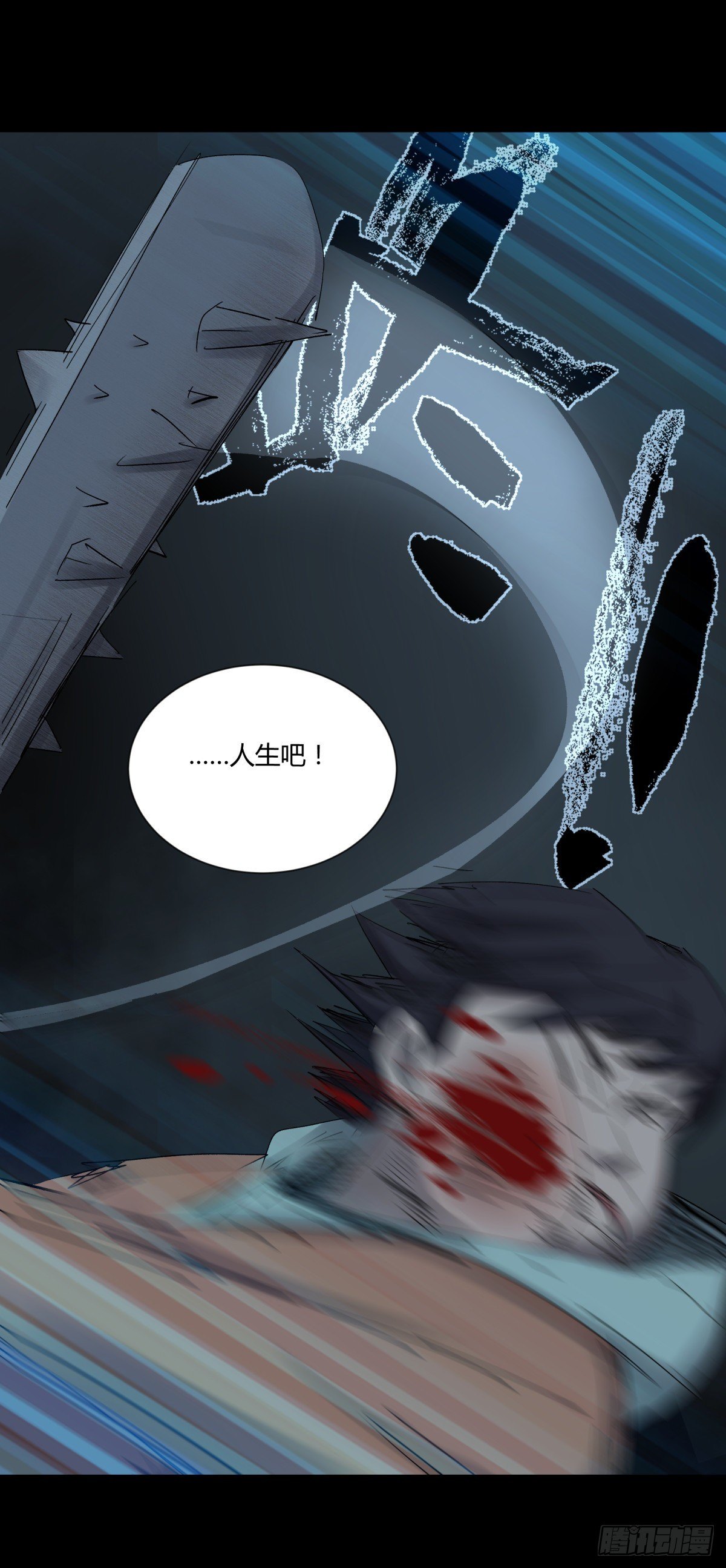 45耀眼(1/2)-第48话