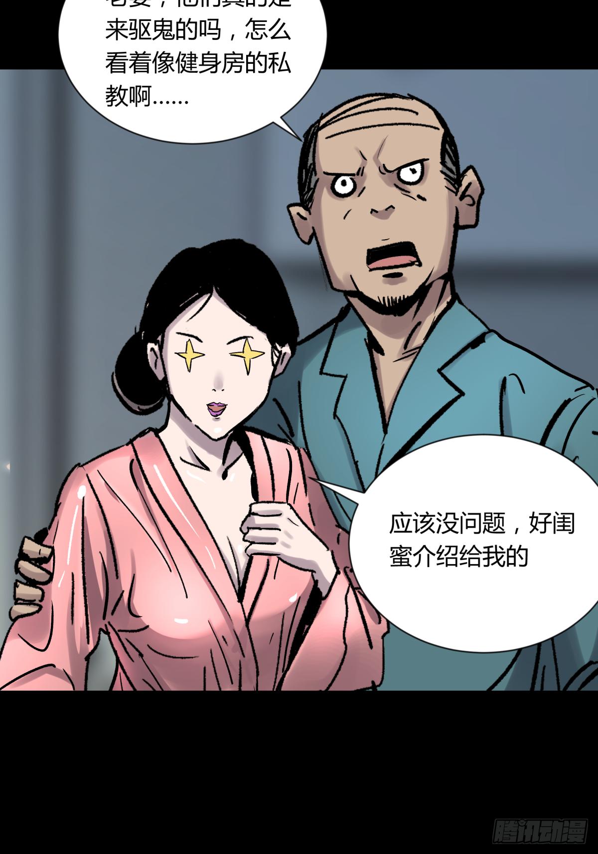 05纯阳(1/2)-第6话