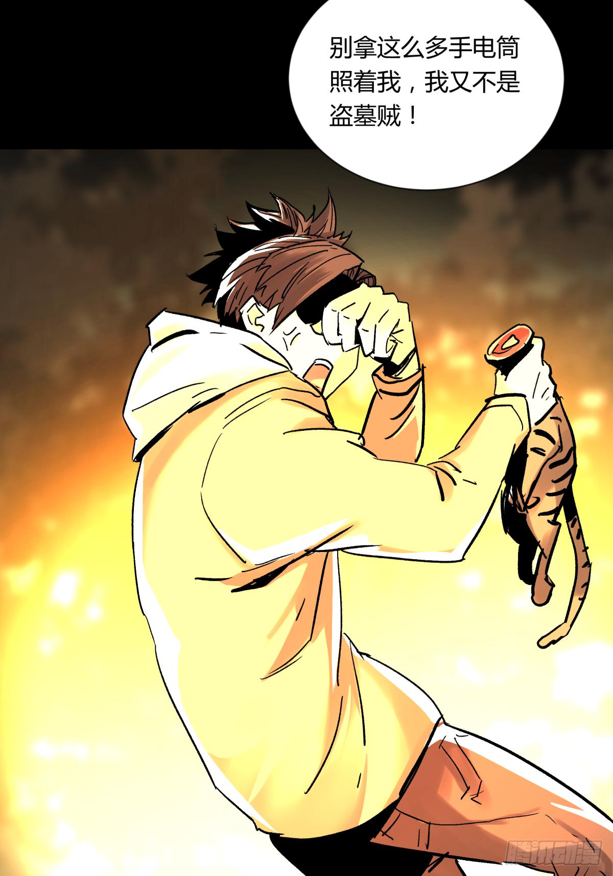 05纯阳(1/2)-第6话