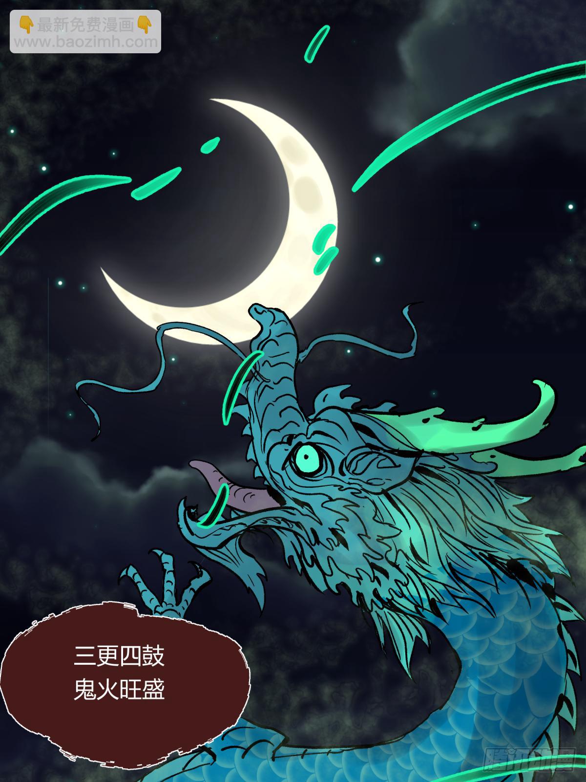 05纯阳(1/2)-第6话