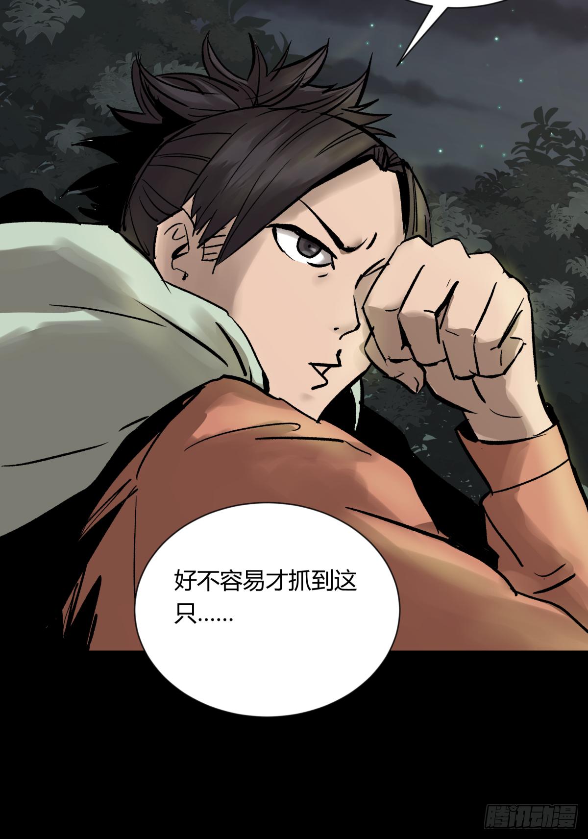 05纯阳(1/2)-第6话