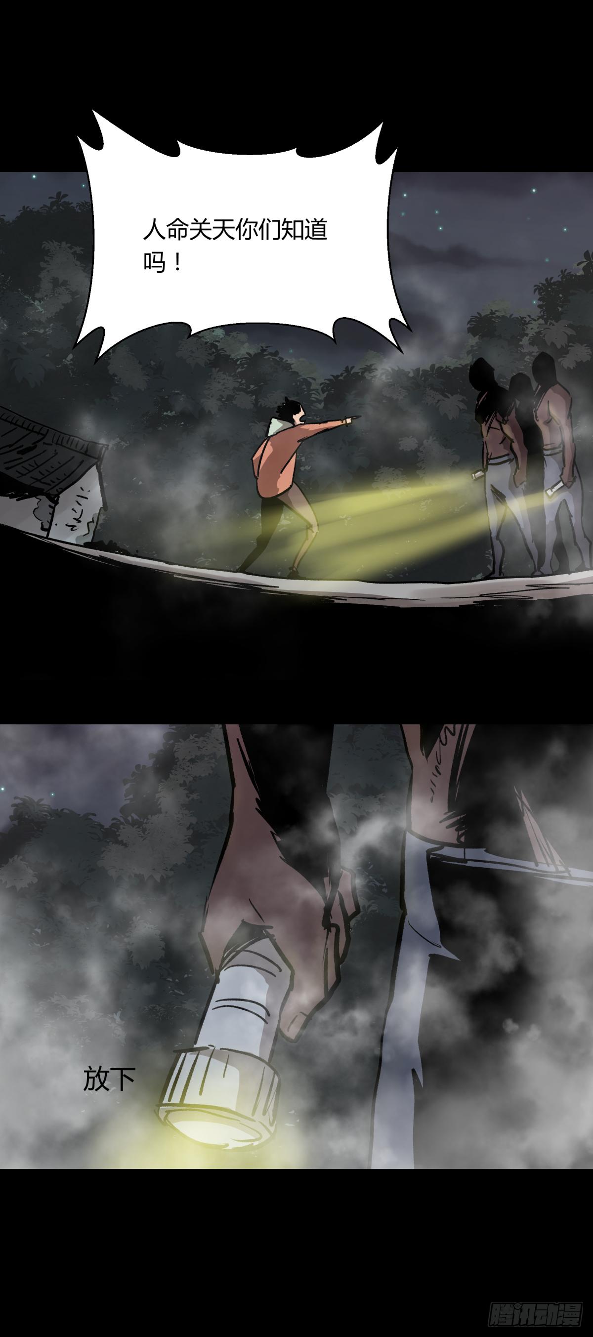 05纯阳(1/2)-第6话