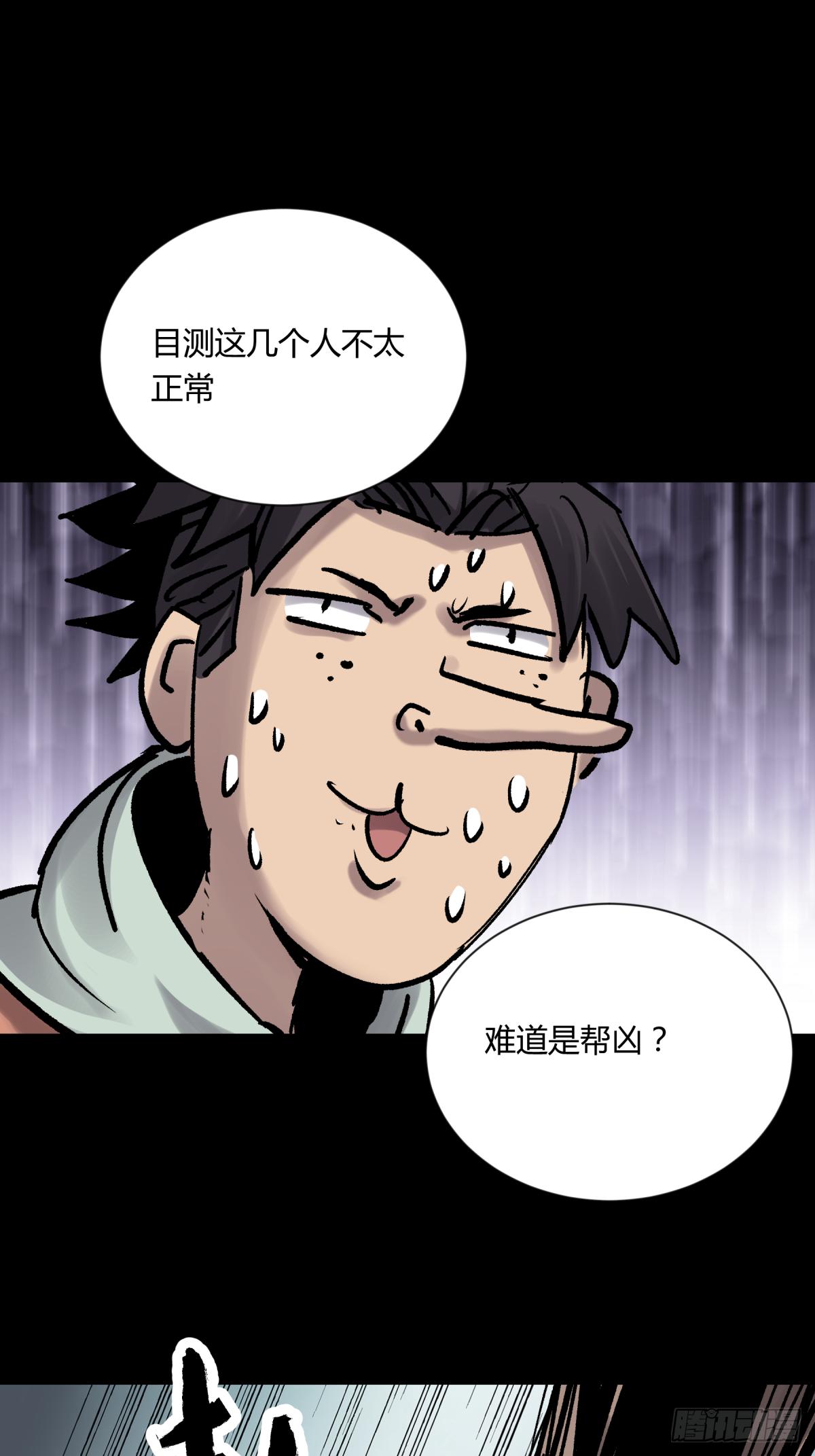 05纯阳(1/2)-第6话