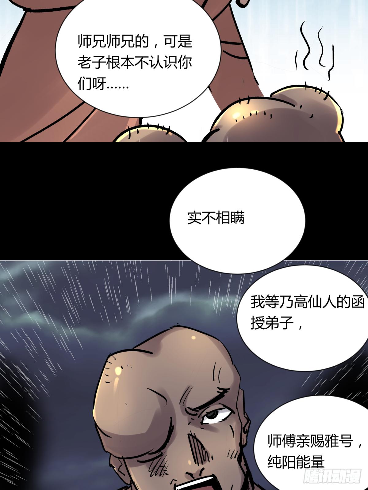 05纯阳(1/2)-第6话