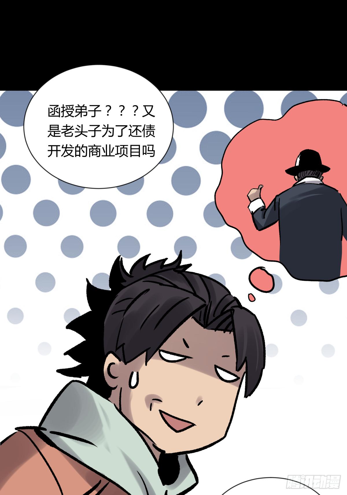 05纯阳(1/2)-第6话