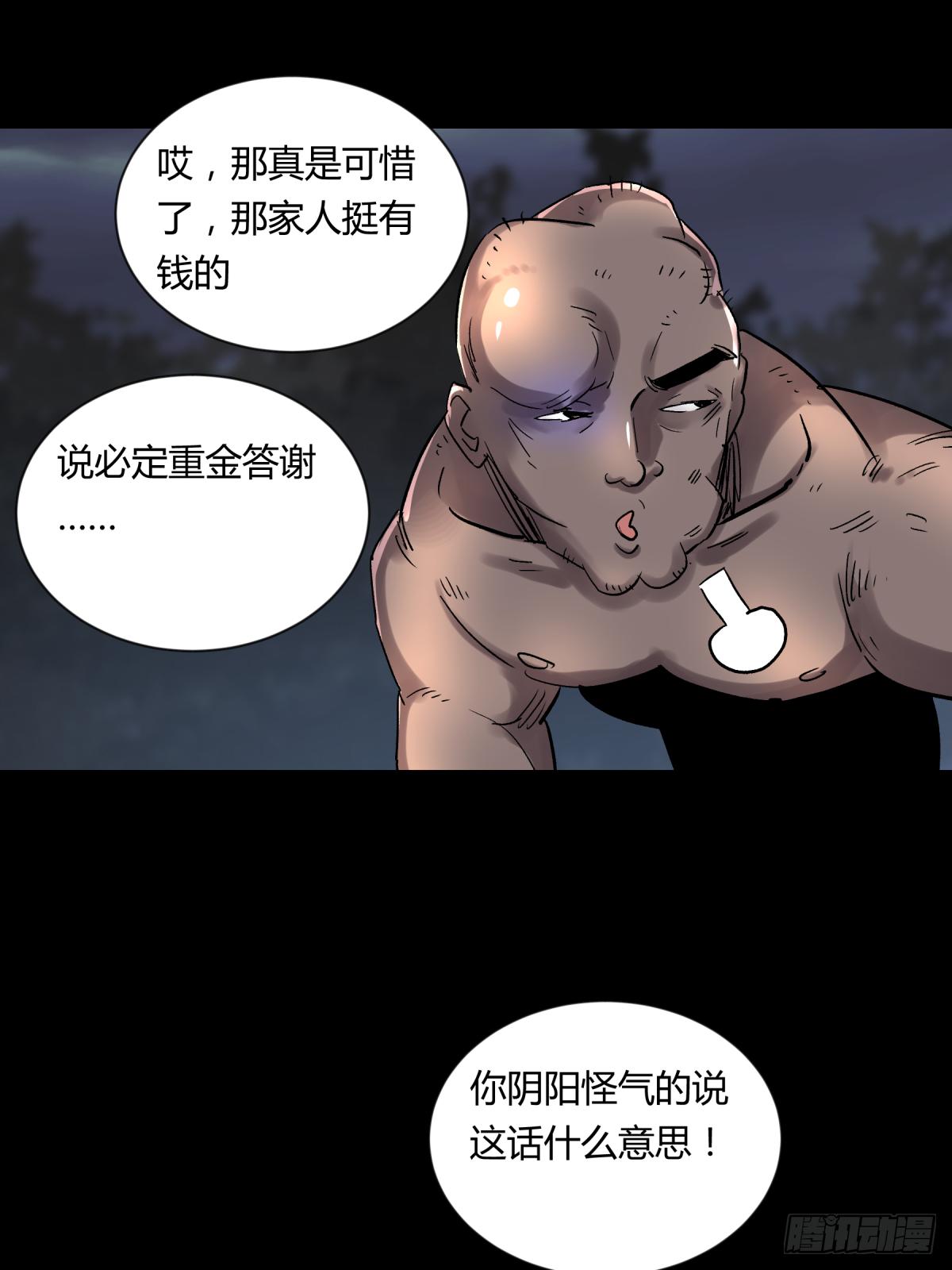 05纯阳(1/2)-第6话