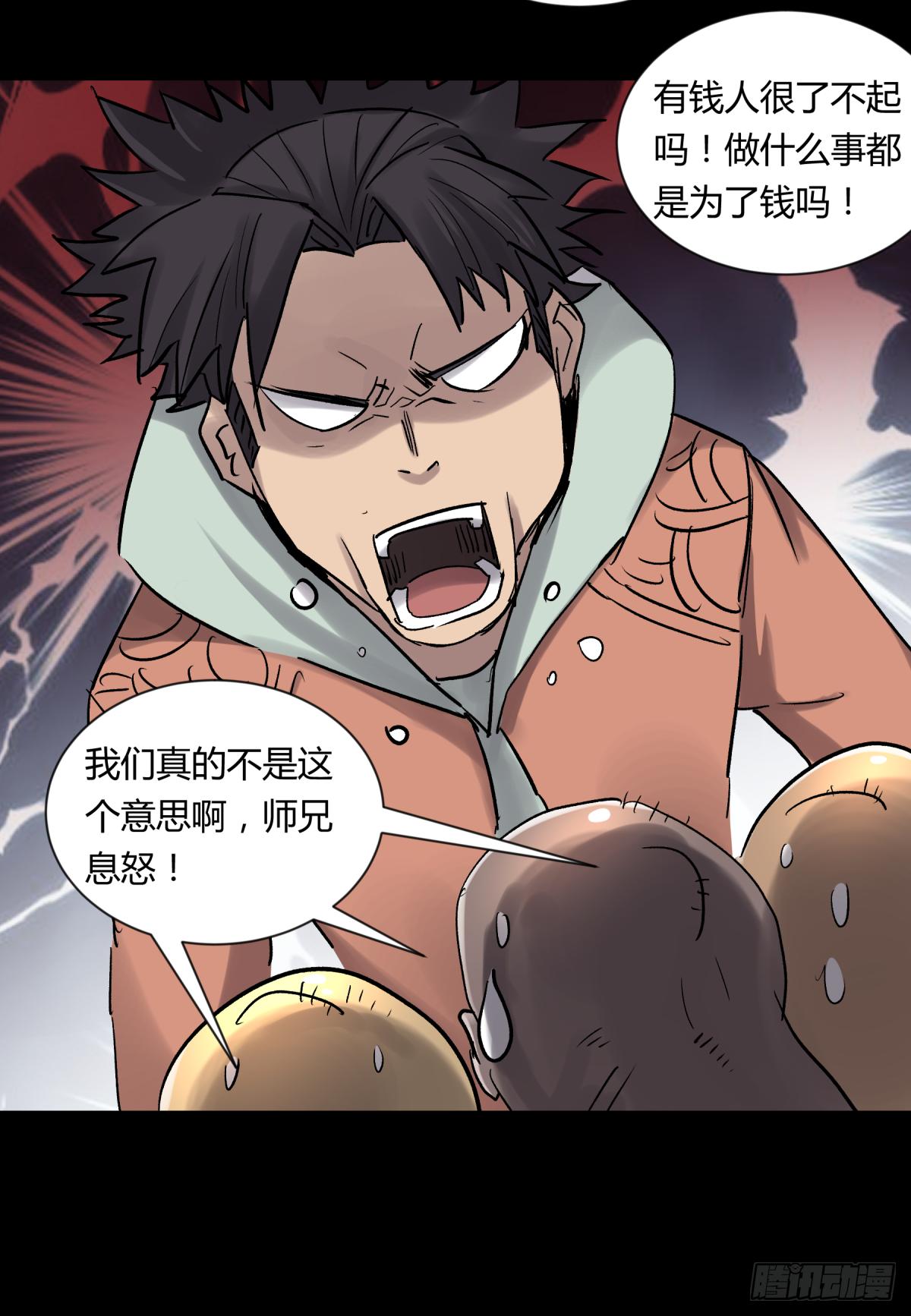 05纯阳(1/2)-第6话