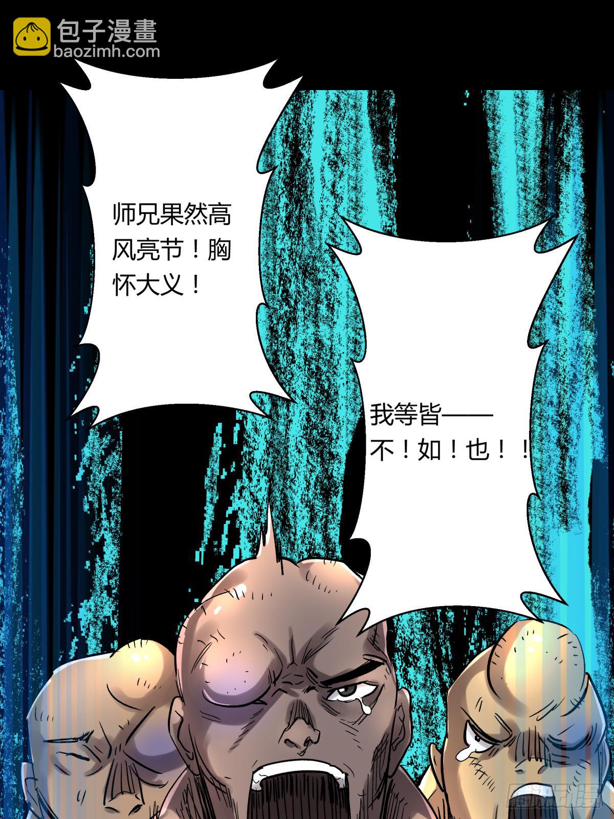 05纯阳(1/2)-第6话