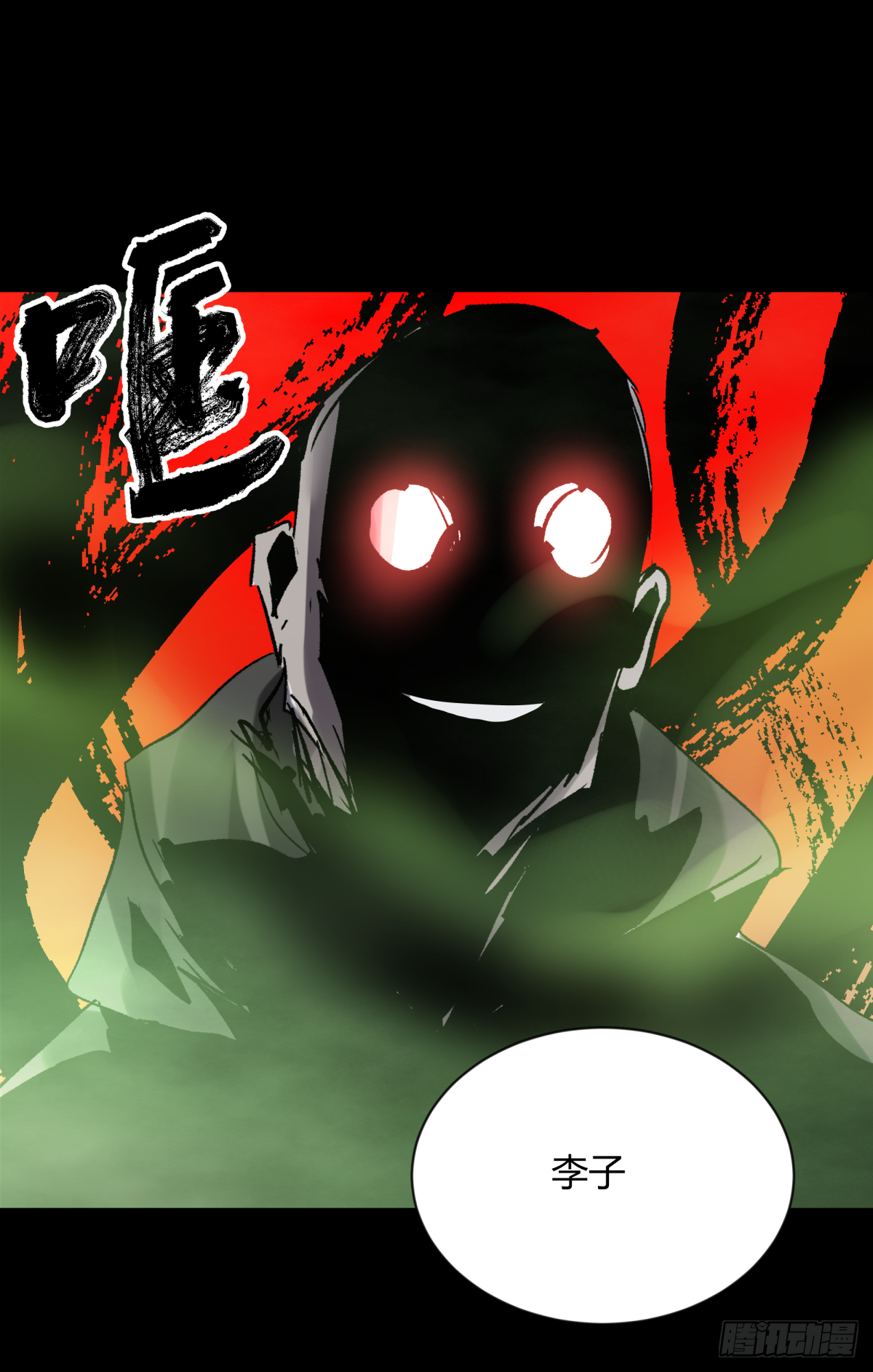 59李子-第62话