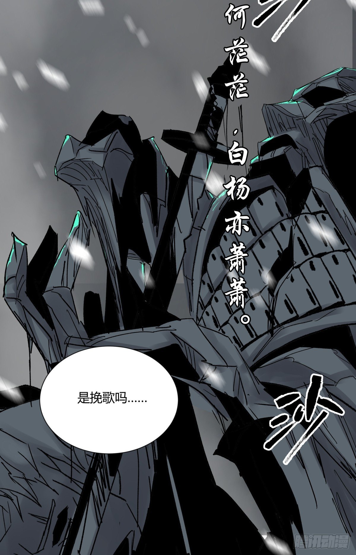 61山阿(1/2)-第64话