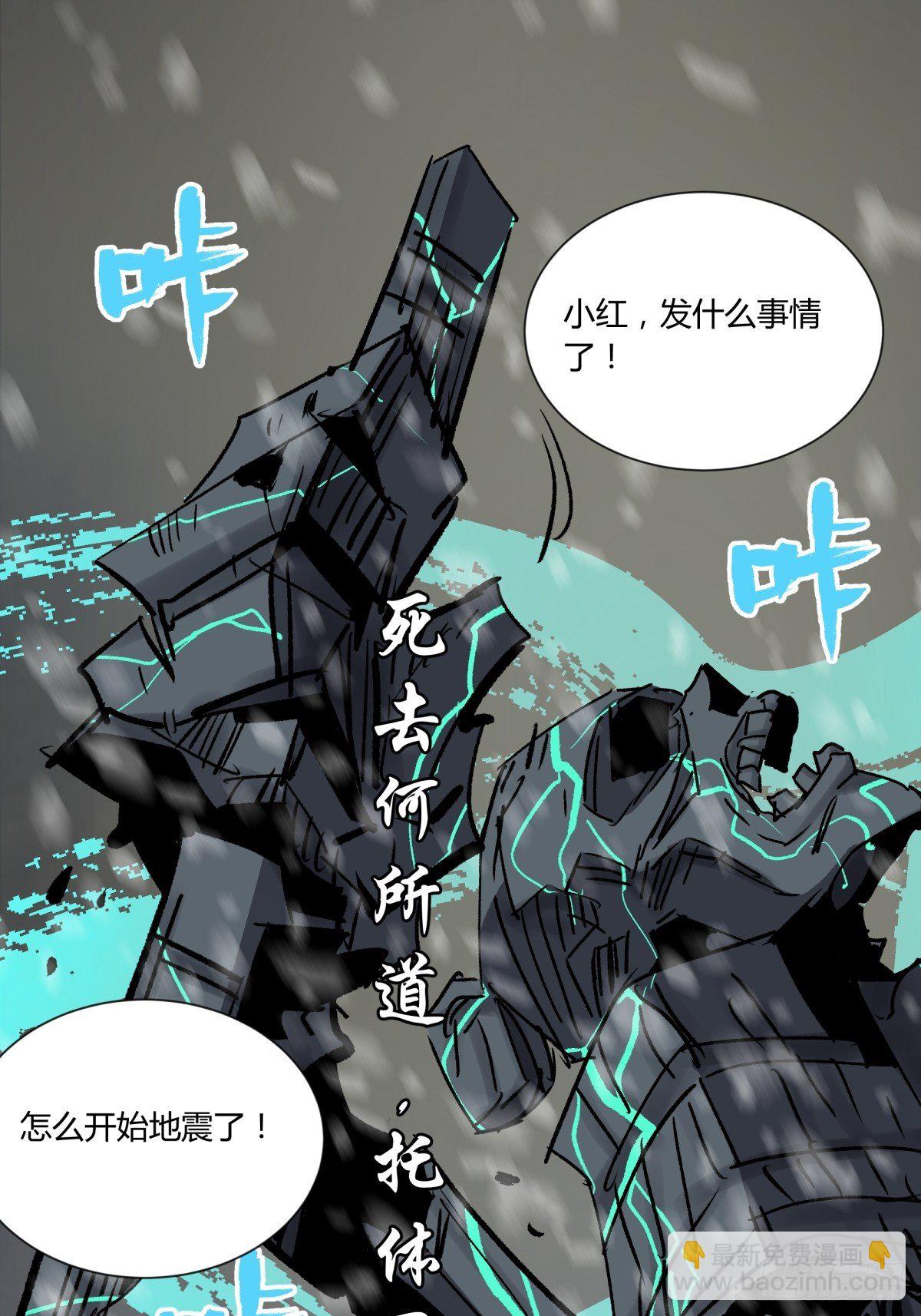 61山阿(1/2)-第64话