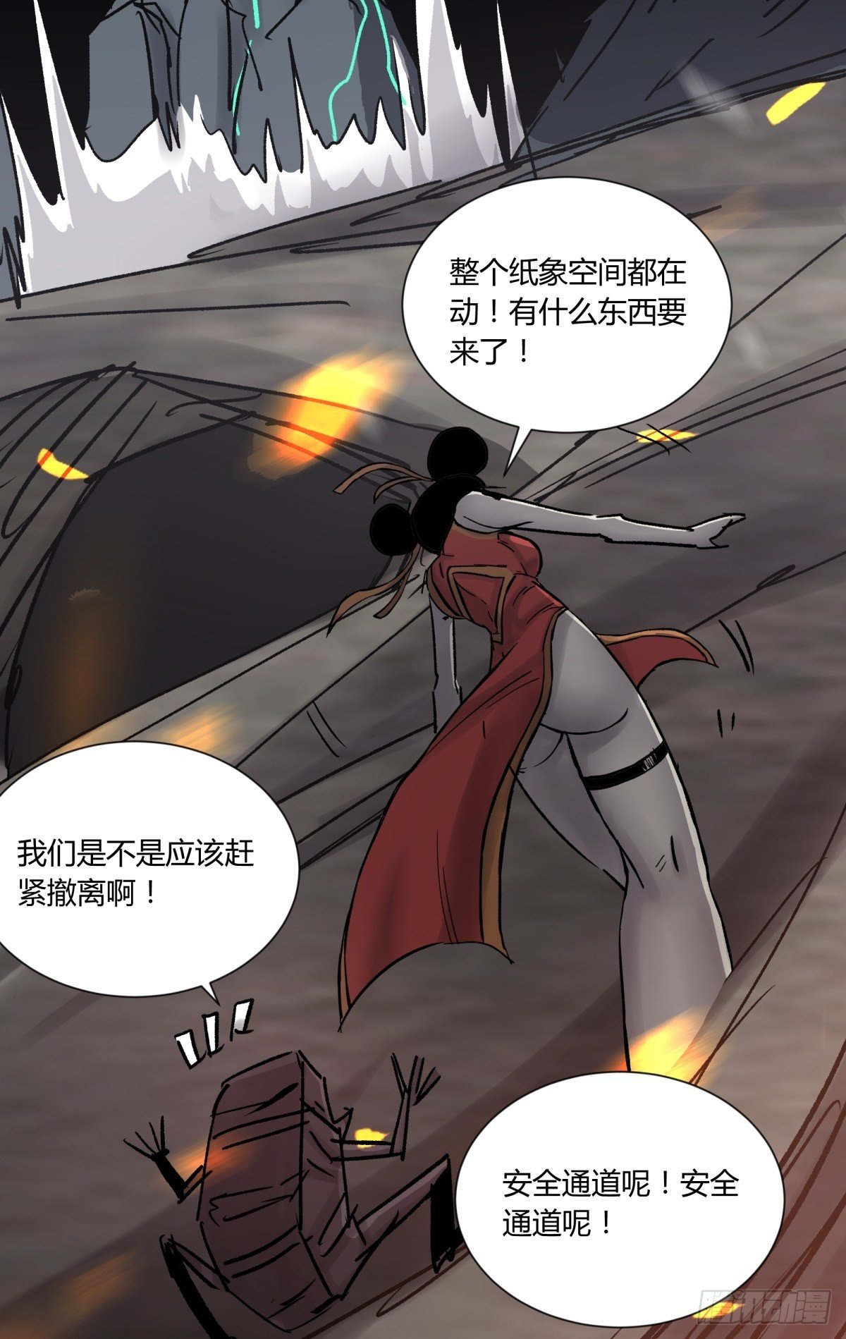 61山阿(1/2)-第64话