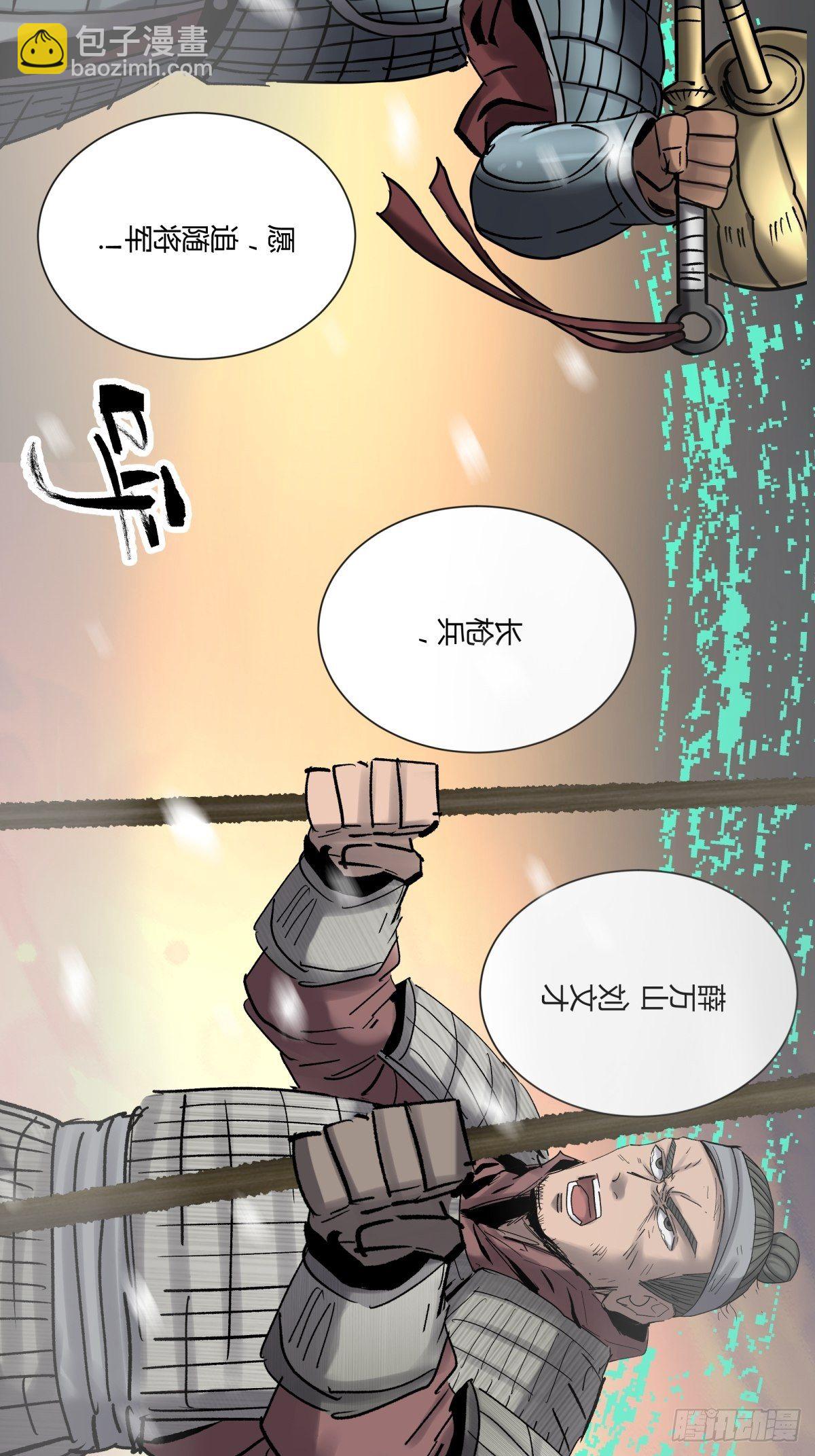 61山阿(1/2)-第64话