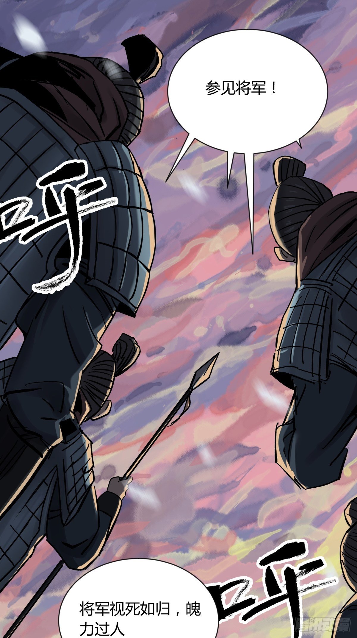 62将军-第66话