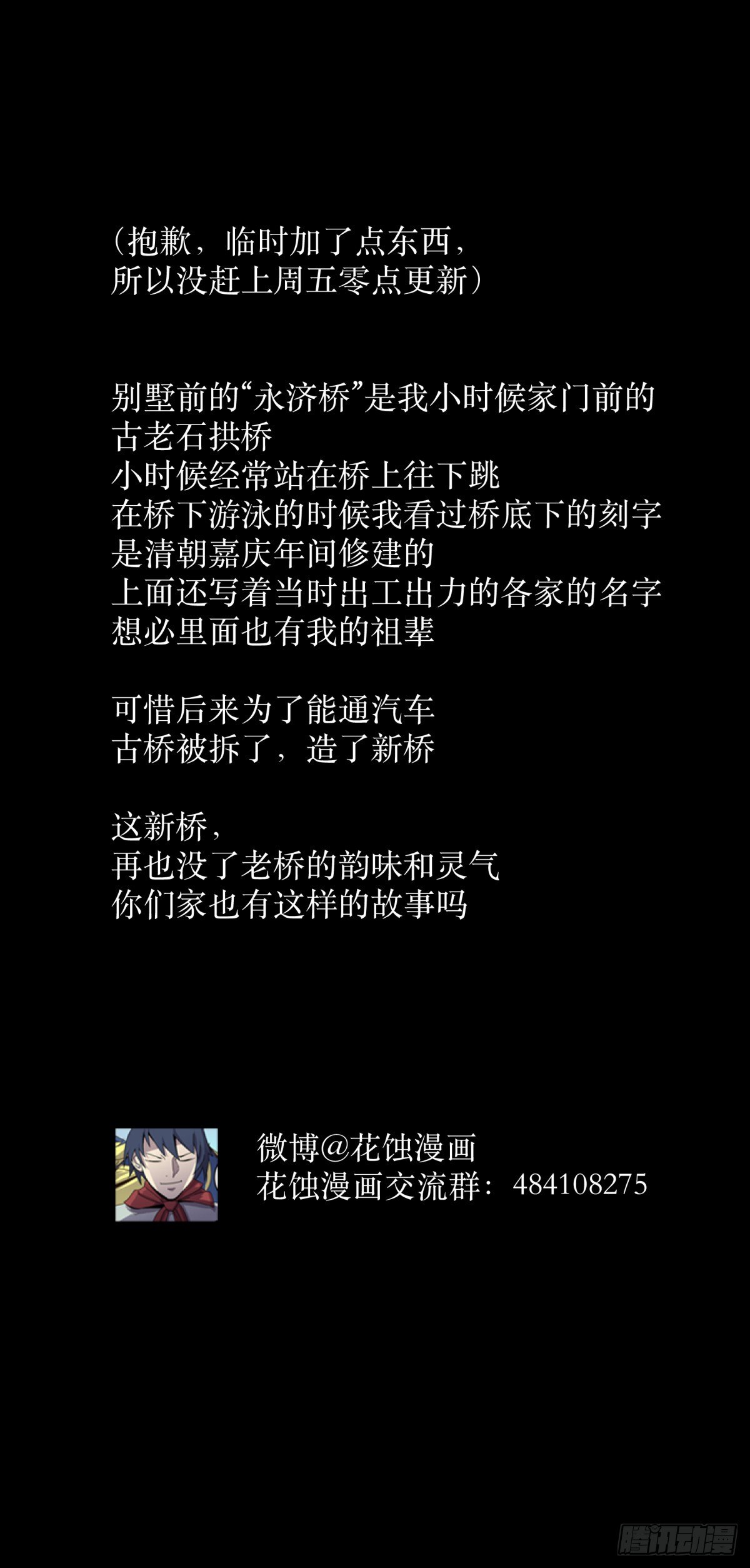 三更四鼓（兼職紙人師傅） - 07高徒(2/2) - 1