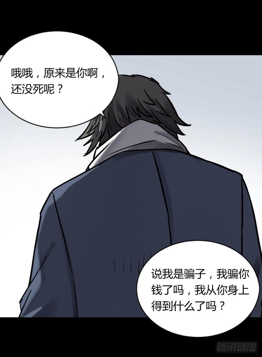 71张总-第74话
