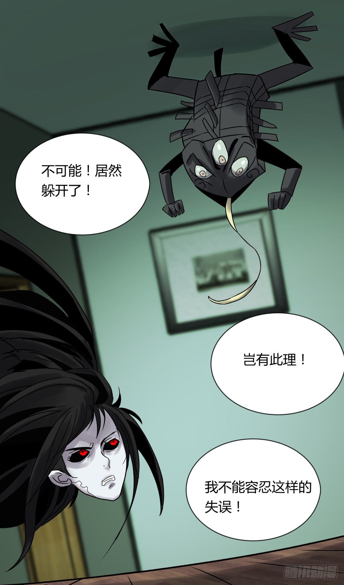 09油池(1/2)-第10话