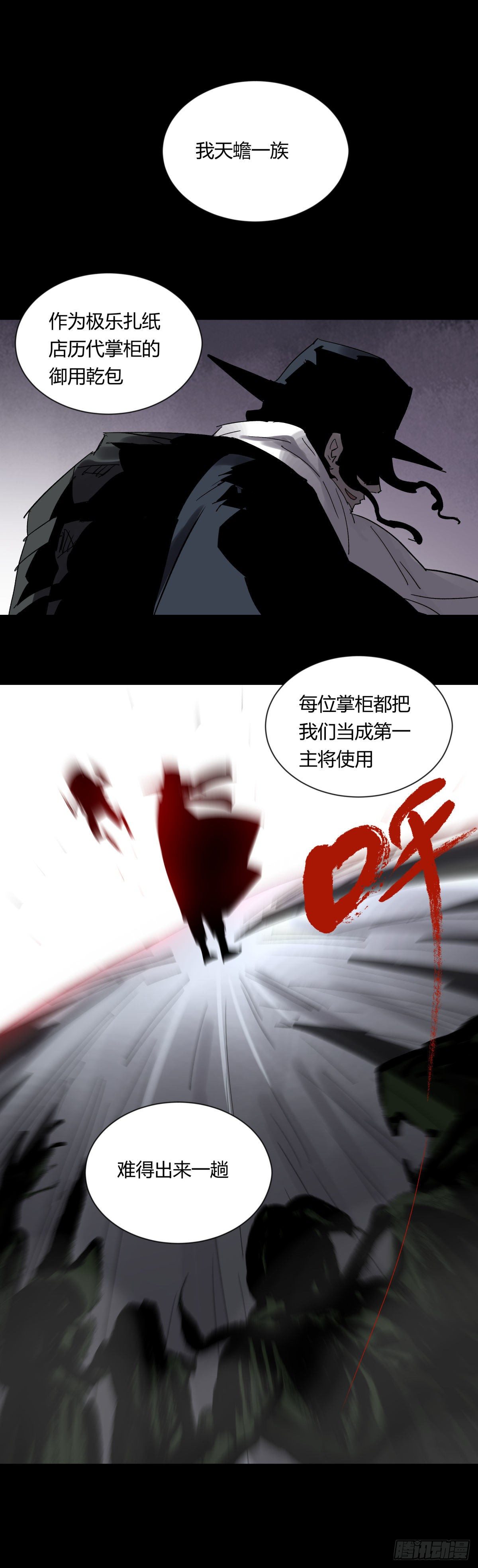 09油池(1/2)-第10话