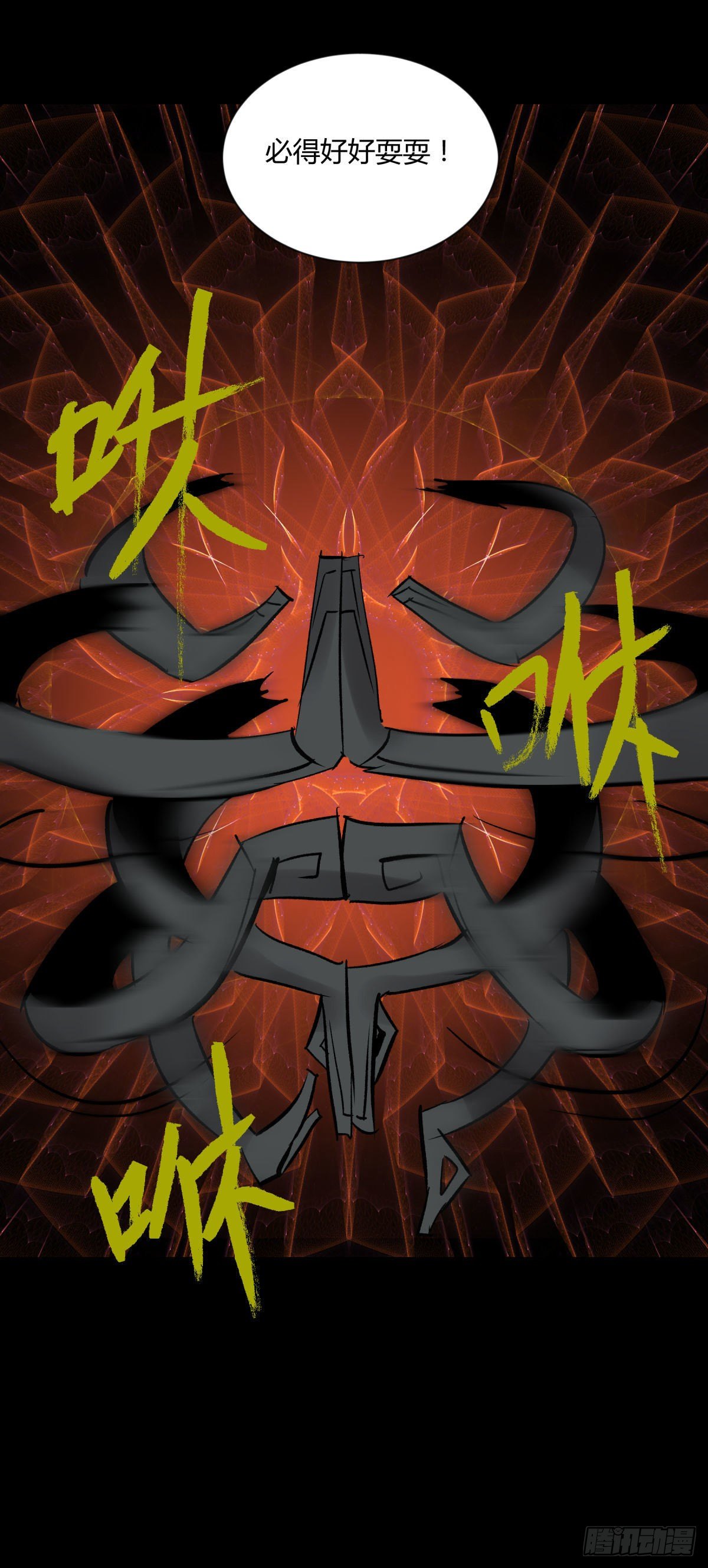 09油池(1/2)-第10话