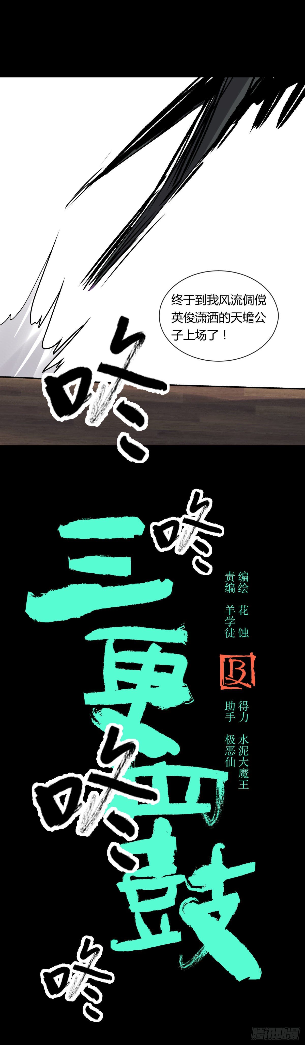 09油池(1/2)-第10话