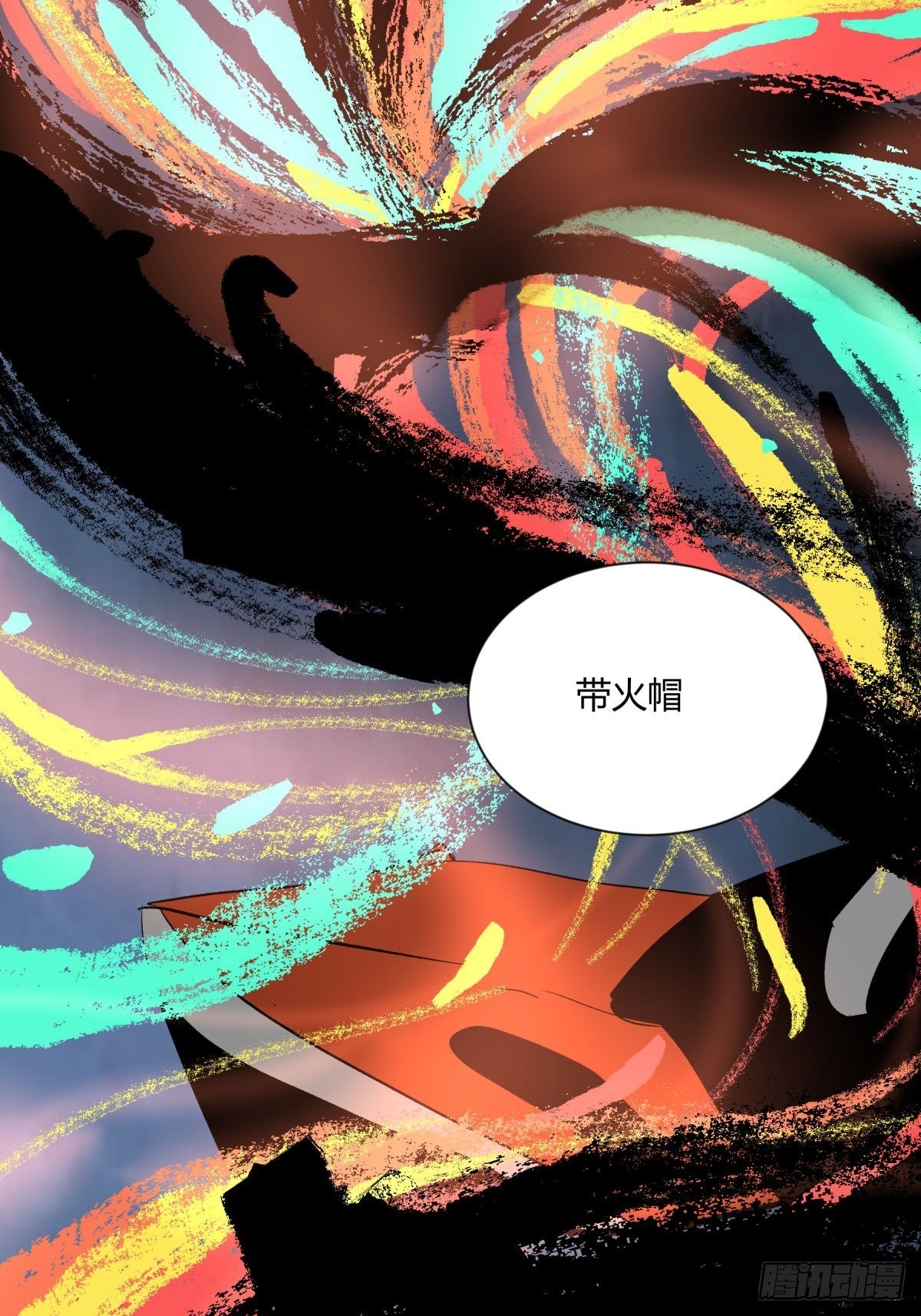 09油池(1/2)-第10话