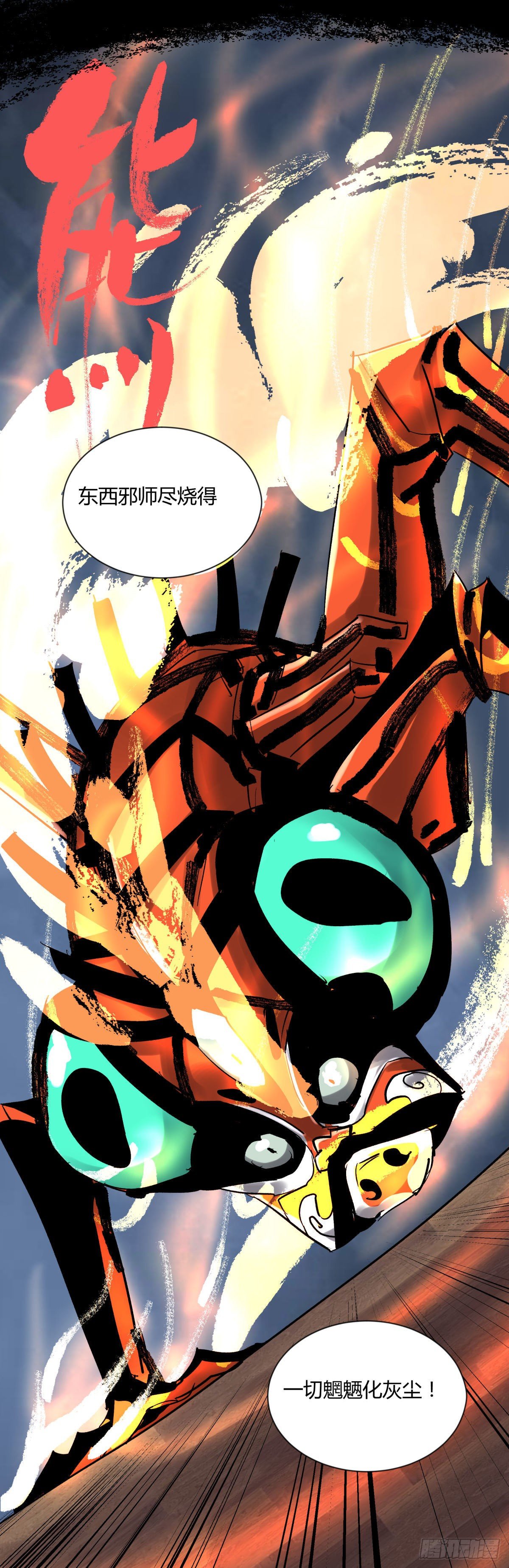 09油池(1/2)-第10话