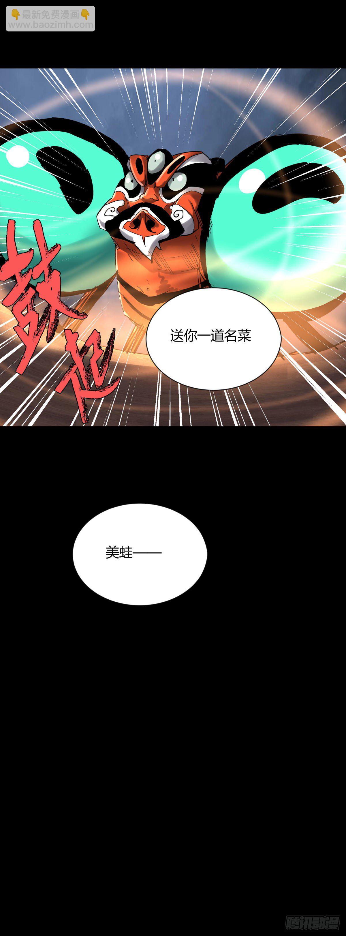 09油池(1/2)-第10话