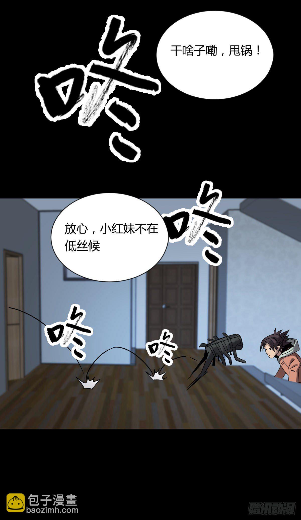 09油池(1/2)-第10话