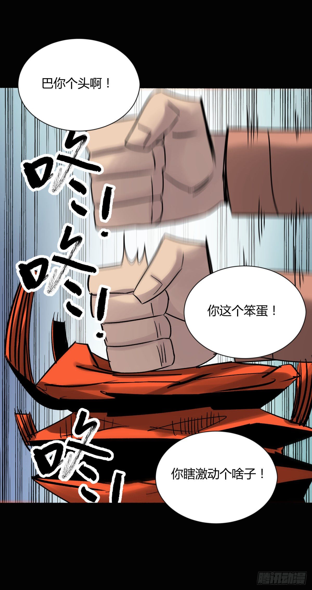 09油池(1/2)-第10话