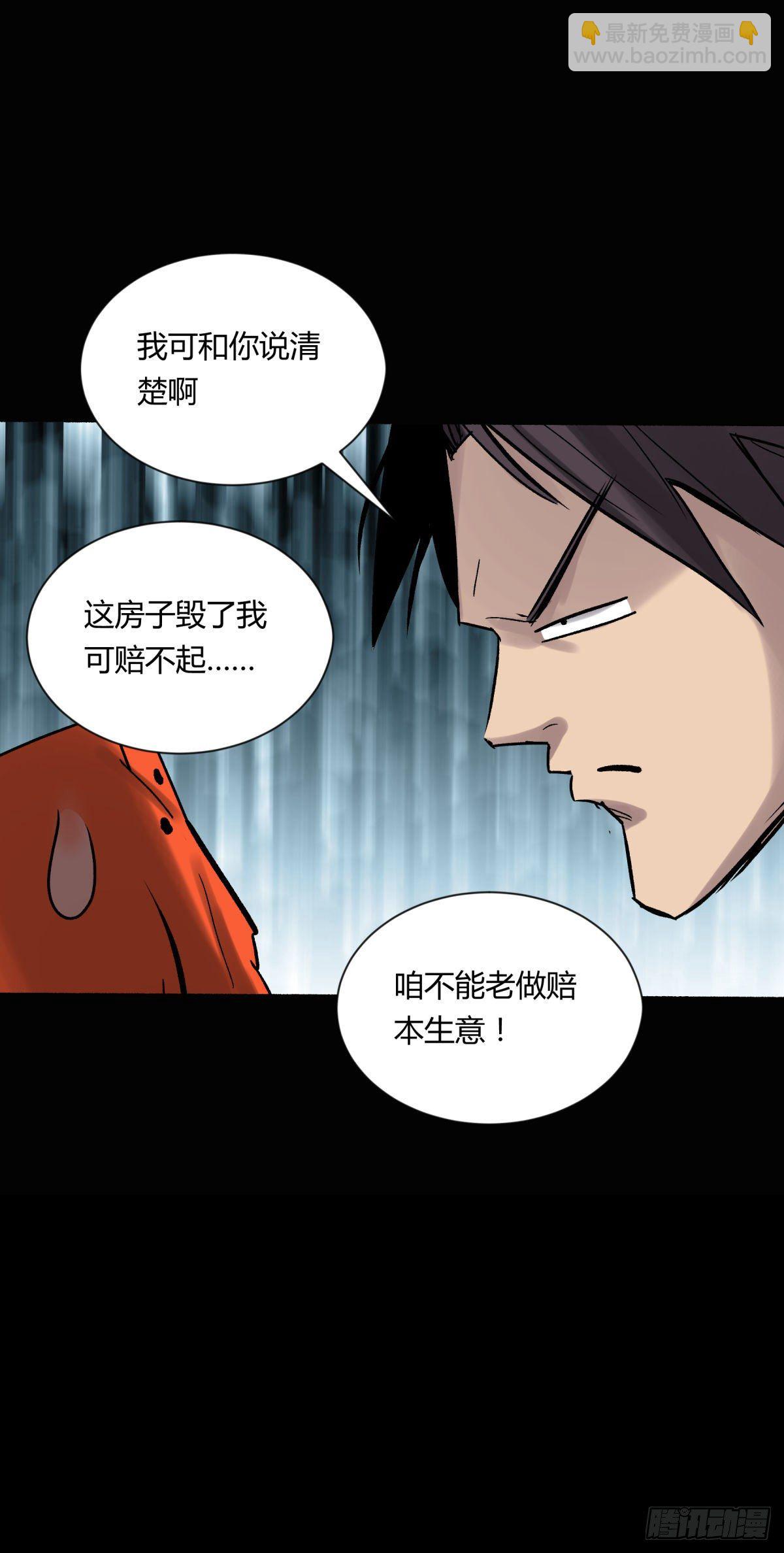 09油池(1/2)-第10话