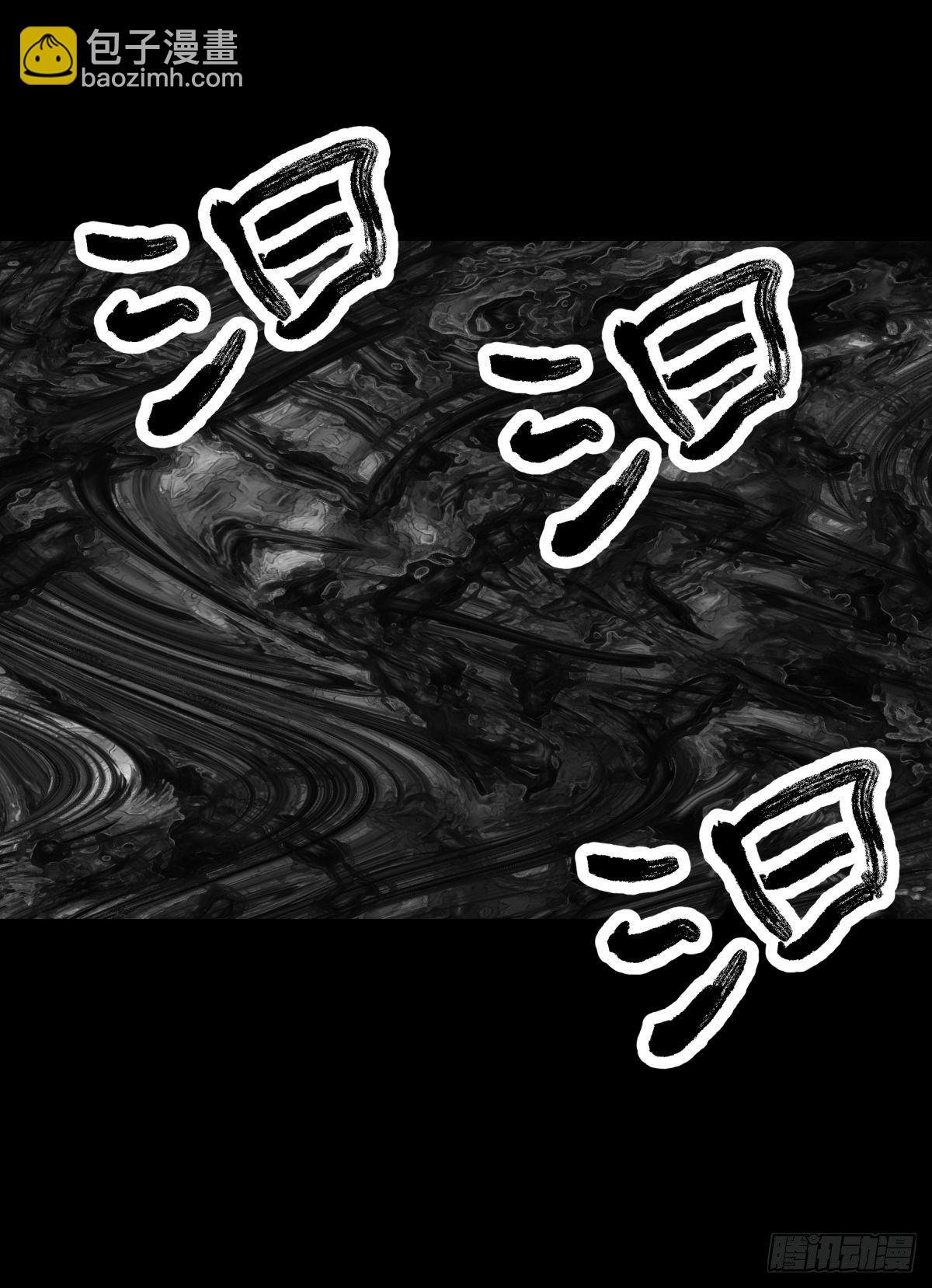 09油池(1/2)-第10话