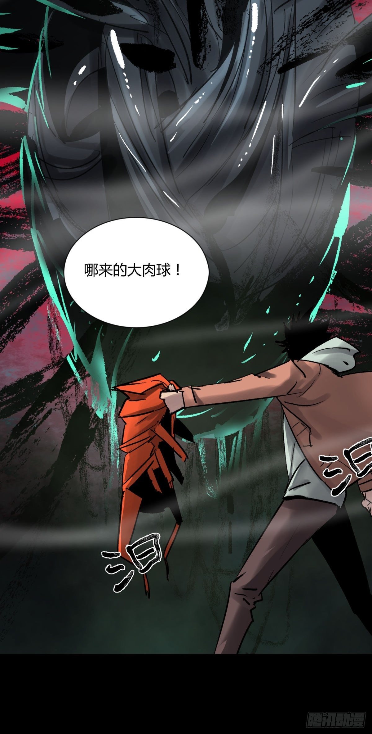 09油池(1/2)-第10话