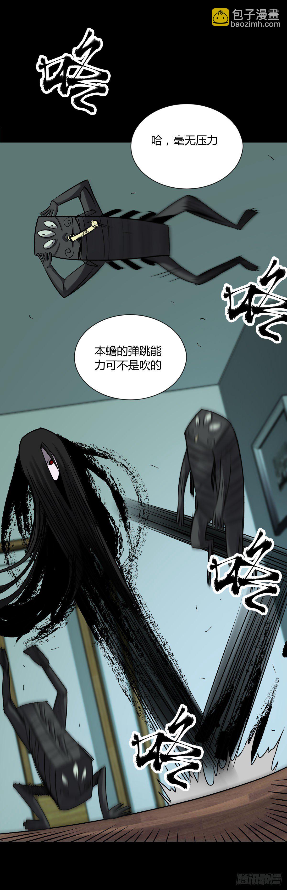 09油池(1/2)-第10话